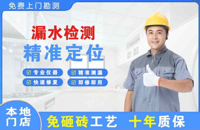 孔城漏水检测精准定位